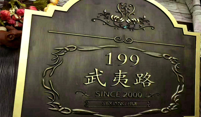 常用的標(biāo)牌材料有哪些？