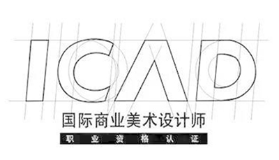 設(shè)計(jì)師證書(shū)百科