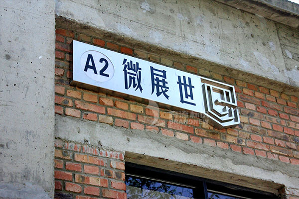 標(biāo)識牌