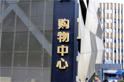 商場(chǎng)導(dǎo)視系統(tǒng)分類