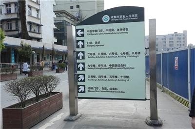 醫(yī)院標(biāo)識(shí)系統(tǒng)如何定制個(gè)性化呢？-