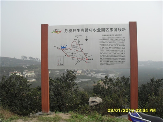 園林景區(qū)標(biāo)識(shí)導(dǎo)視系統(tǒng)的設(shè)計(jì)和制作工藝